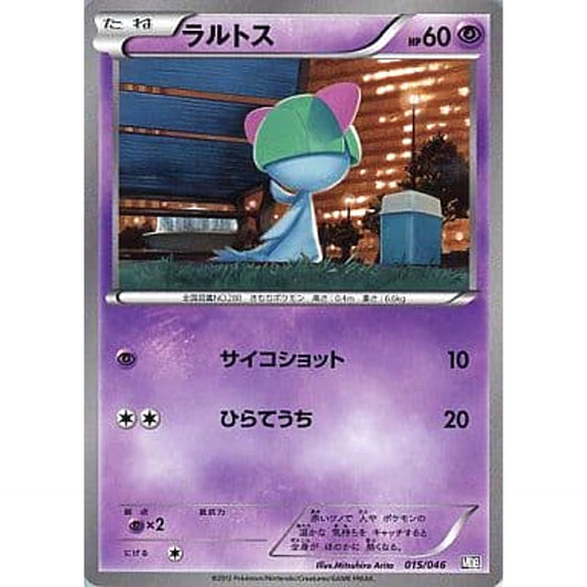 Pokemon Ralts 015/046 MDB Master Deck Build Box EX Japanese Pokemon Card [USED]