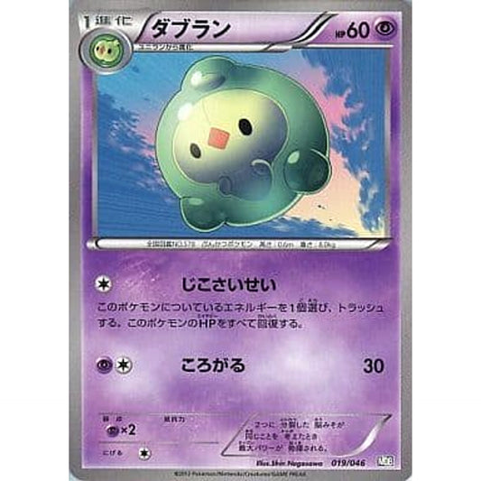 Pokemon Duosion 019/046 MDB Master Deck Build Box EX Japanese Pokemon Card [USED]
