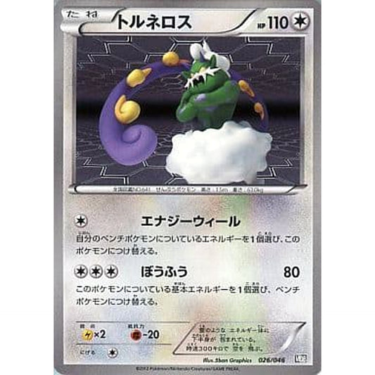 Pokemon Tornadus 026/046 MDB Master Deck Build Box EX Japanese Pokemon Card [USED]