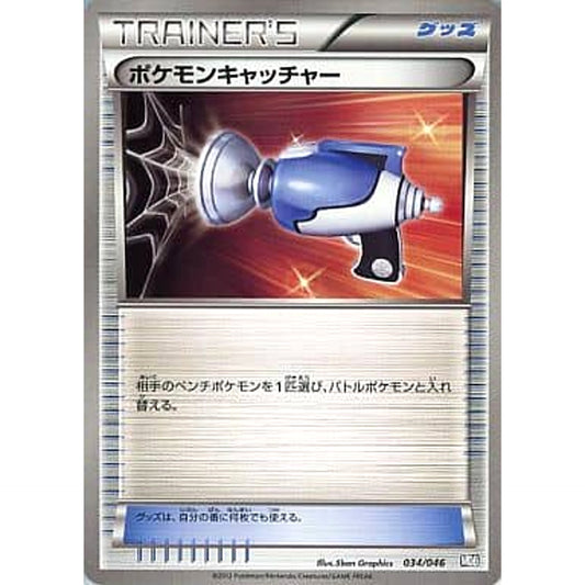 Pokemon Pokemon Catcher 034/046 MDB Master Deck Build Box EX Japanese Pokemon Card [USED]