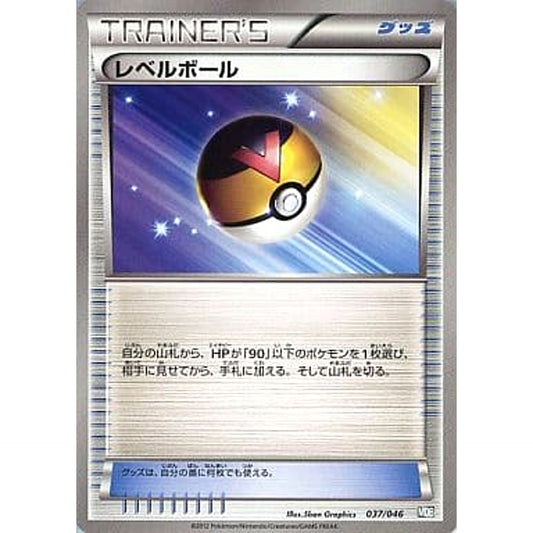 Pokemon Level Ball 037/046 MDB Master Deck Build Box EX Japanese Pokemon Card [USED]