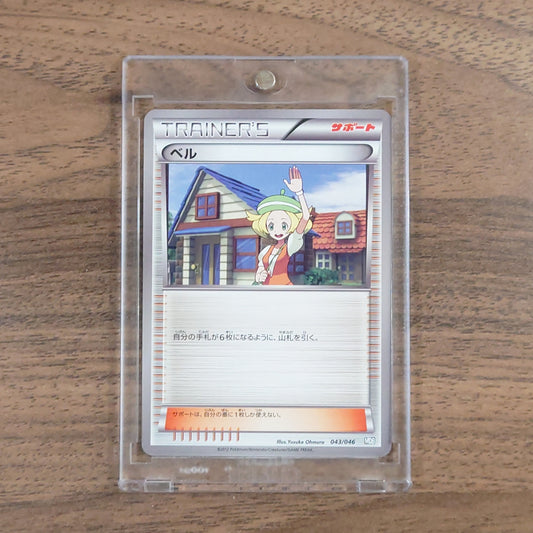 Pokemon Bianca 043/046 MDB Master Deck Build Box EX Japanese Pokemon Card [USED]