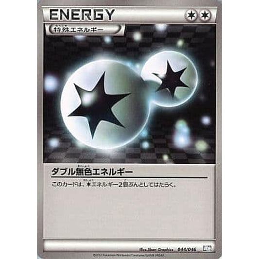 Pokemon Double Colorless Energy 044/046 MDB Master Deck Build Box EX Japanese Pokemon Card [USED]