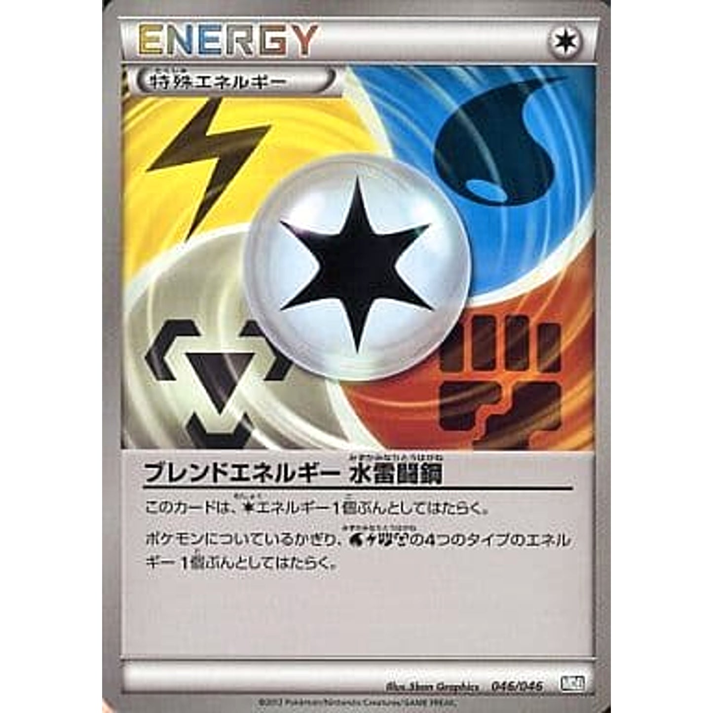 Pokemon Blend Energy WLFM 046/046 MDB Master Deck Build Box EX Japanese Pokemon Card [USED]