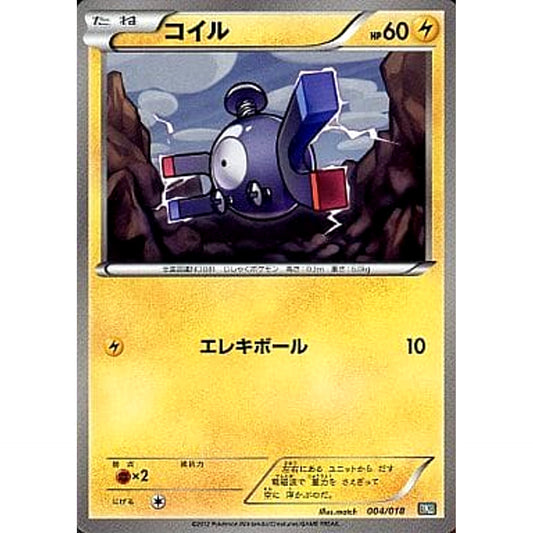 Pokemon Magnemite 004/018 BKB Black Kyurem EX Battle Strength Deck Japanese Pokemon Card [USED]
