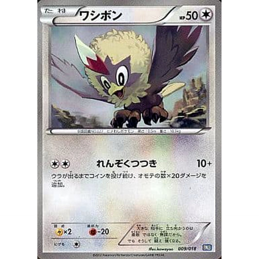Pokemon Rufflet 009/018 BKB Black Kyurem EX Battle Strength Deck Japanese Pokemon Card [USED]