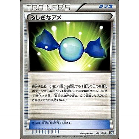 Pokemon Rare Candy 011/018 BKB Black Kyurem EX Battle Strength Deck Japanese Pokemon Card [USED]