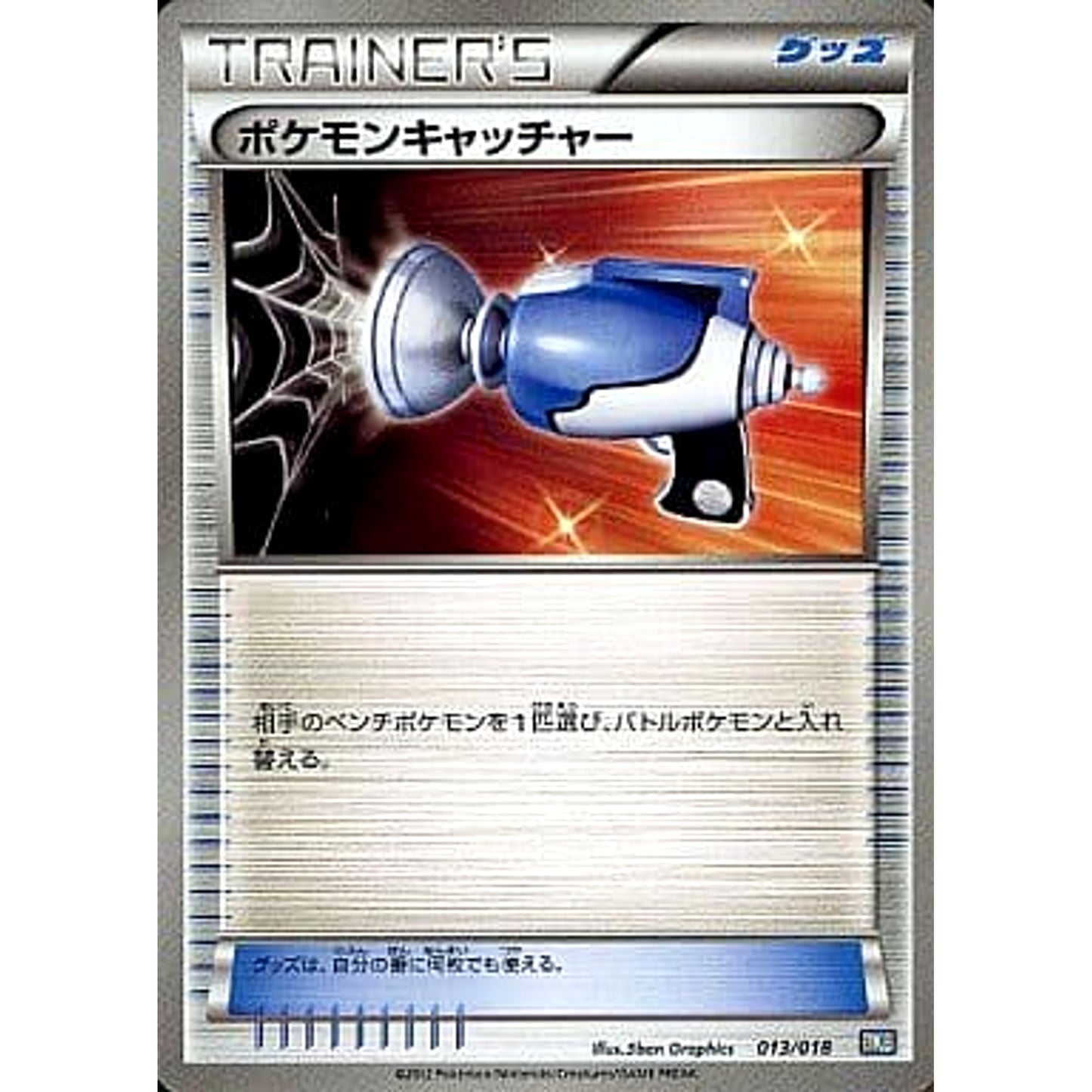 Pokemon Pokemon Catcher 013/018 BKB Black Kyurem EX Battle Strength Deck Japanese Pokemon Card [USED]