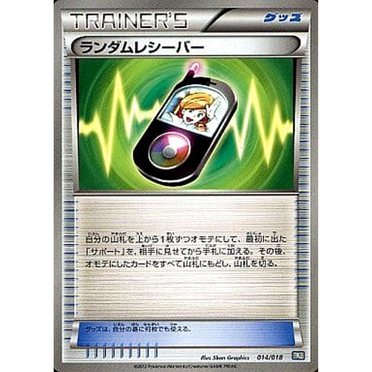 Pokemon Random Receiver 014/018 BKB Black Kyurem EX Battle Strength Deck Japanese Pokemon Card [USED]