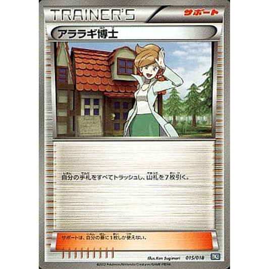Pokemon Professor Juniper 015/018 BKB Black Kyurem EX Battle Strength Deck Japanese Pokemon Card [USED]