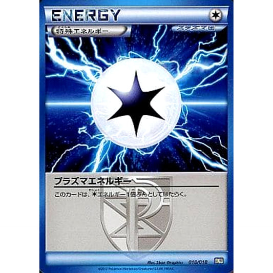 Pokemon Plasma Energy 018/018 BKB Black Kyurem EX Battle Strength Deck Japanese Pokemon Card [USED]