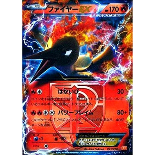 Pokemon Moltres EX Holo 001/018 BKW White Kyurem EX Battle Strength Deck Japanese Pokemon Card [USED]