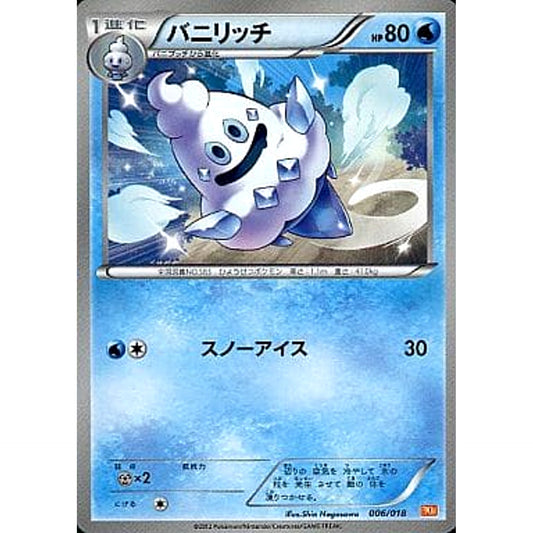 Pokemon Vanillish 006/018 BKW White Kyurem EX Battle Strength Deck Japanese Pokemon Card [USED]