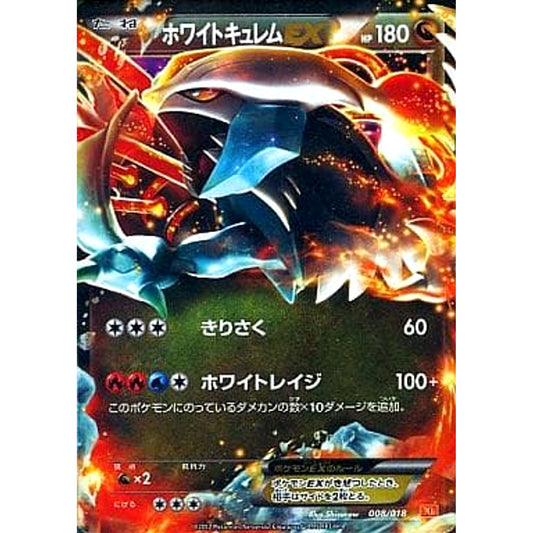 Pokemon White Kyurem EX Holo 008/018 BKW White Kyurem EX Battle Strength Deck Japanese Pokemon Card [USED]