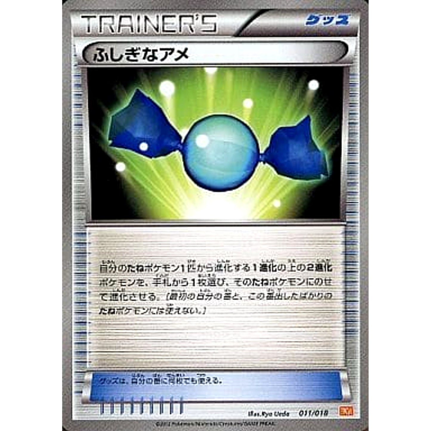 Pokemon Rare Candy 011/018 BKW White Kyurem EX Battle Strength Deck Japanese Pokemon Card [USED]