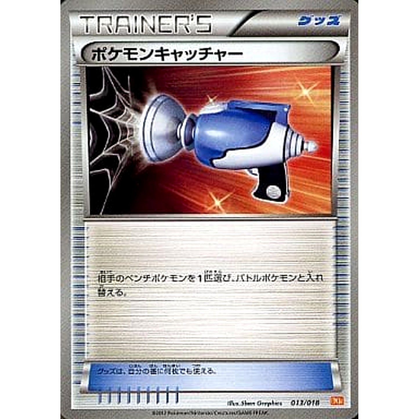 Pokemon Pokemon Catcher 013/018 BKW White Kyurem EX Battle Strength Deck Japanese Pokemon Card [USED]