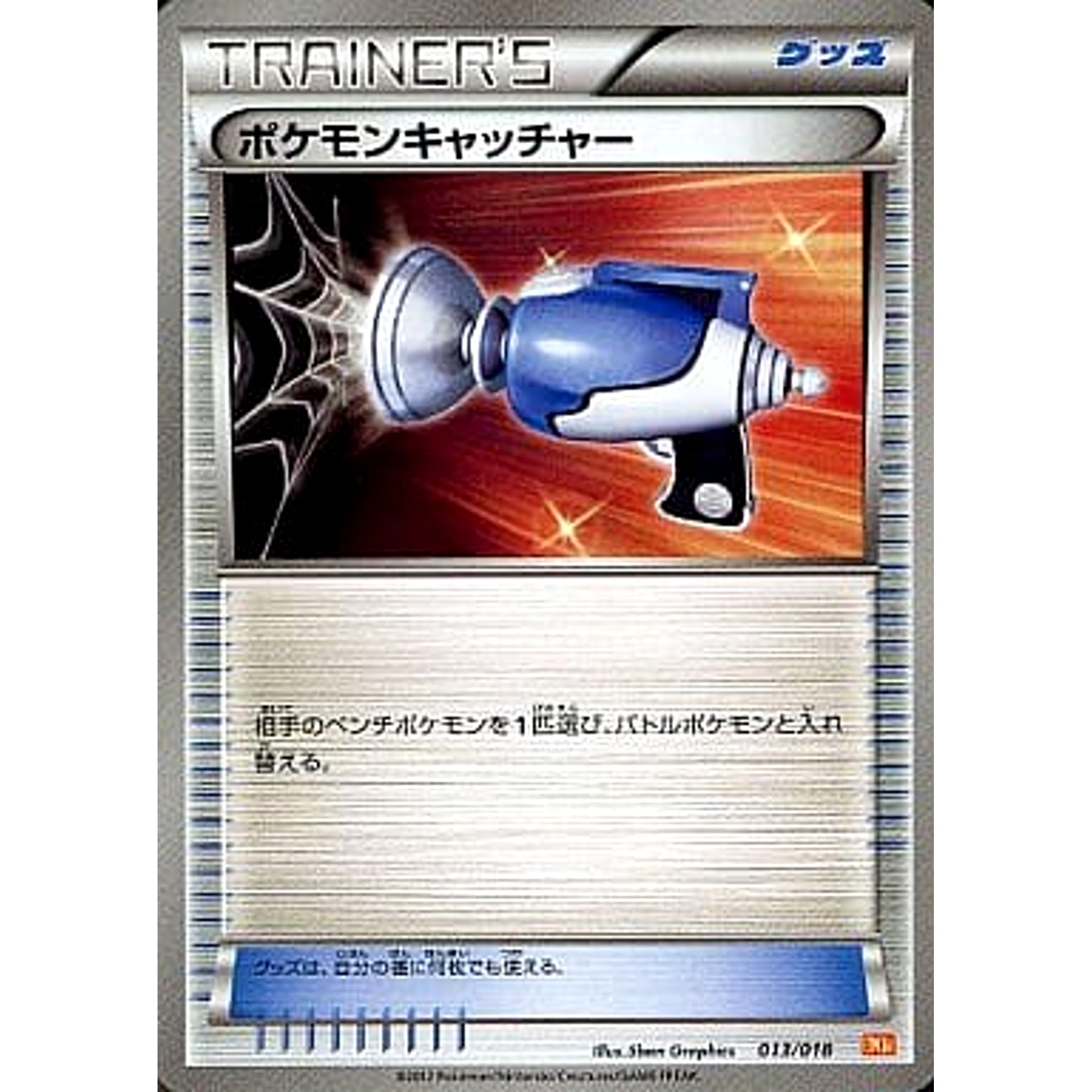 Pokemon Pokemon Catcher 013/018 BKW White Kyurem EX Battle Strength Deck Japanese Pokemon Card [USED]