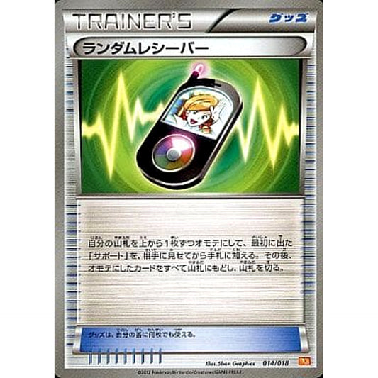Pokemon Random Receiver 014/018 BKW White Kyurem EX Battle Strength Deck Japanese Pokemon Card [USED]
