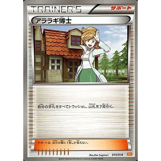 Pokemon Professor Juniper 015/018 BKW White Kyurem EX Battle Strength Deck Japanese Pokemon Card [USED]