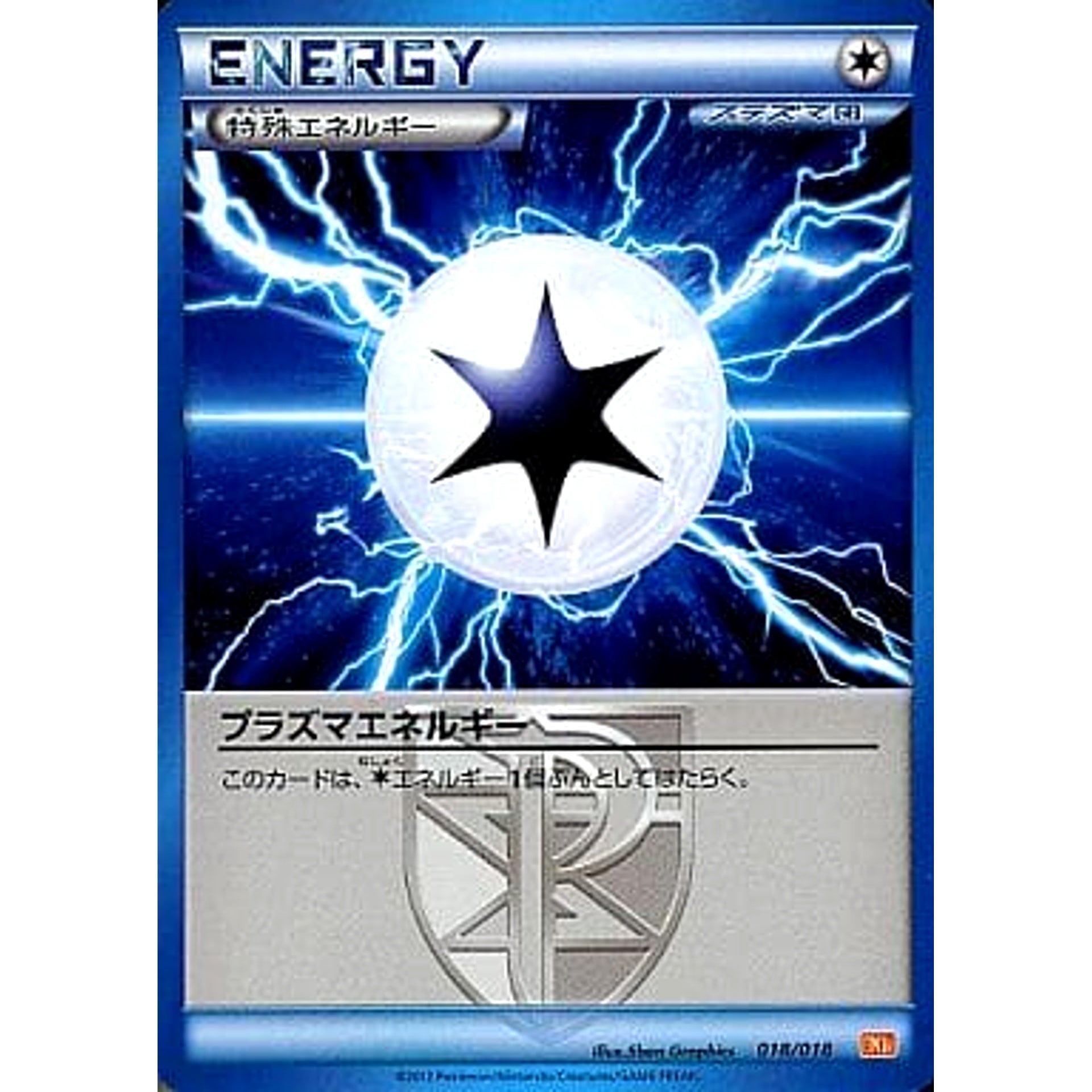 Pokemon Plasma Energy 018/018 BKW White Kyurem EX Battle Strength Deck Japanese Pokemon Card [USED]