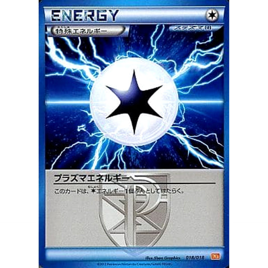Pokemon Plasma Energy 018/018 BKW White Kyurem EX Battle Strength Deck Japanese Pokemon Card [USED]