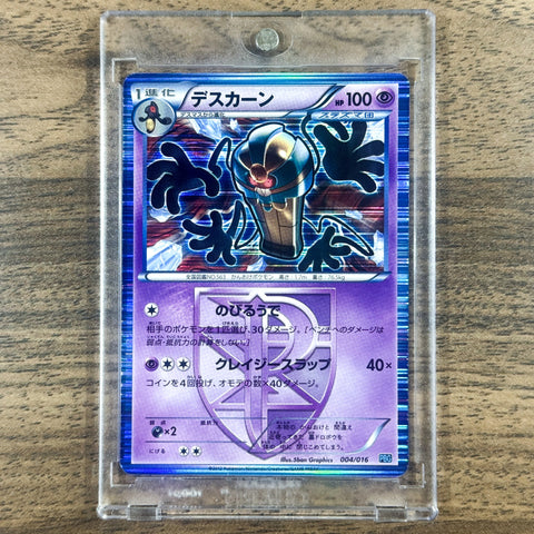 Pokemon Cofagrigus Holo 004/016 PBG Team Plasma Battle Gift Set Japanese Pokemon Card [USED] — photo 1