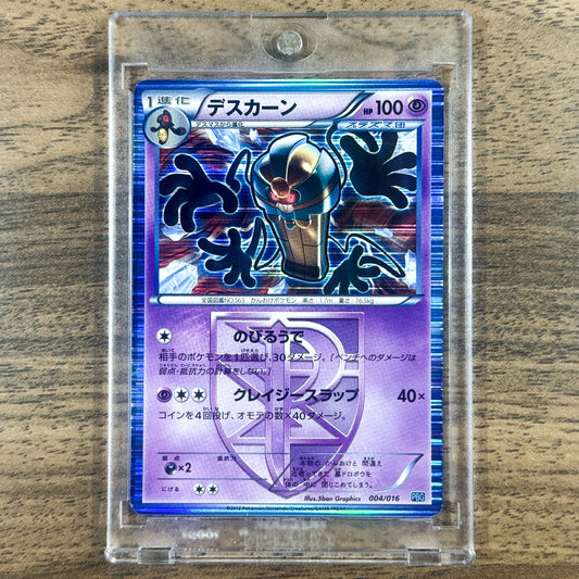 Pokemon Cofagrigus Holo 004/016 PBG Team Plasma Battle Gift Set Japanese Pokemon Card [USED]