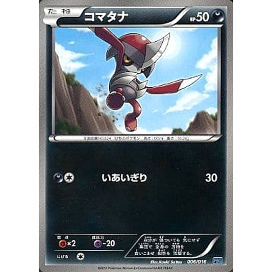 Pokemon Pawniard 006/016 PBG Team Plasma Battle Gift Set Japanese Pokemon Card [USED]