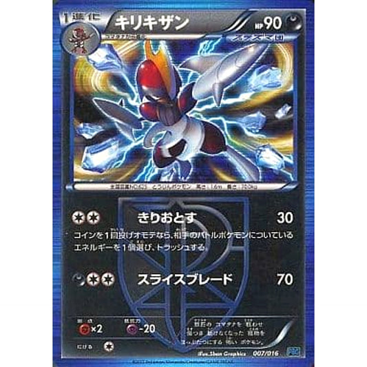 Pokemon Bisharp Holo 007/016 PBG Team Plasma Battle Gift Set Japanese Pokemon Card [USED]