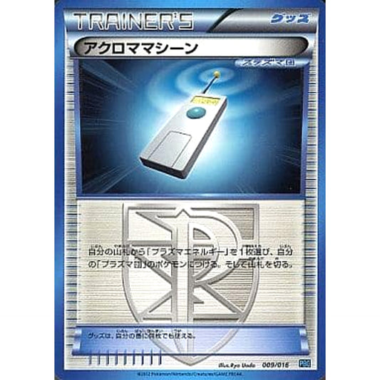 Pokemon Colress Machine 009/016 PBG Team Plasma Battle Gift Set Japanese Pokemon Card [USED]