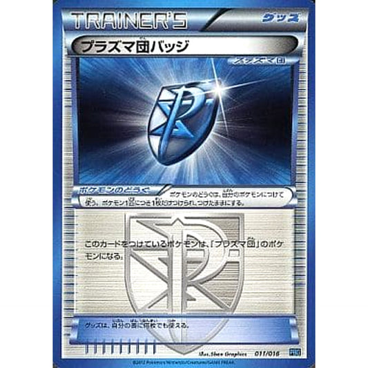Pokemon Team Plasma Badge 011/016 PBG Team Plasma Battle Gift Set Japanese Pokemon Card [USED]