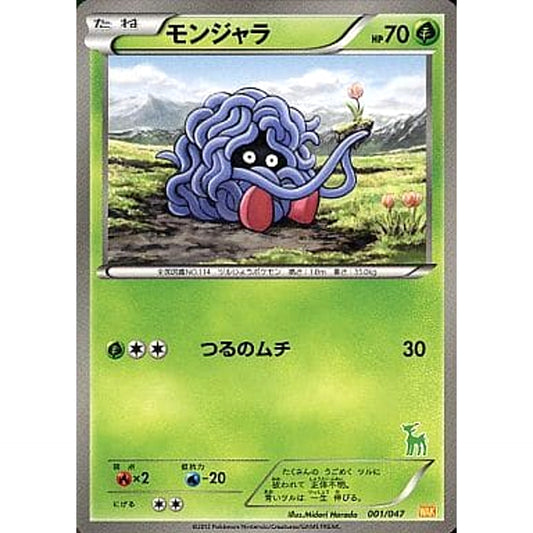 Pokemon Tangela 001/047 WAK Everyone's Wakuwaku Battle Japanese Pokemon Card [USED]