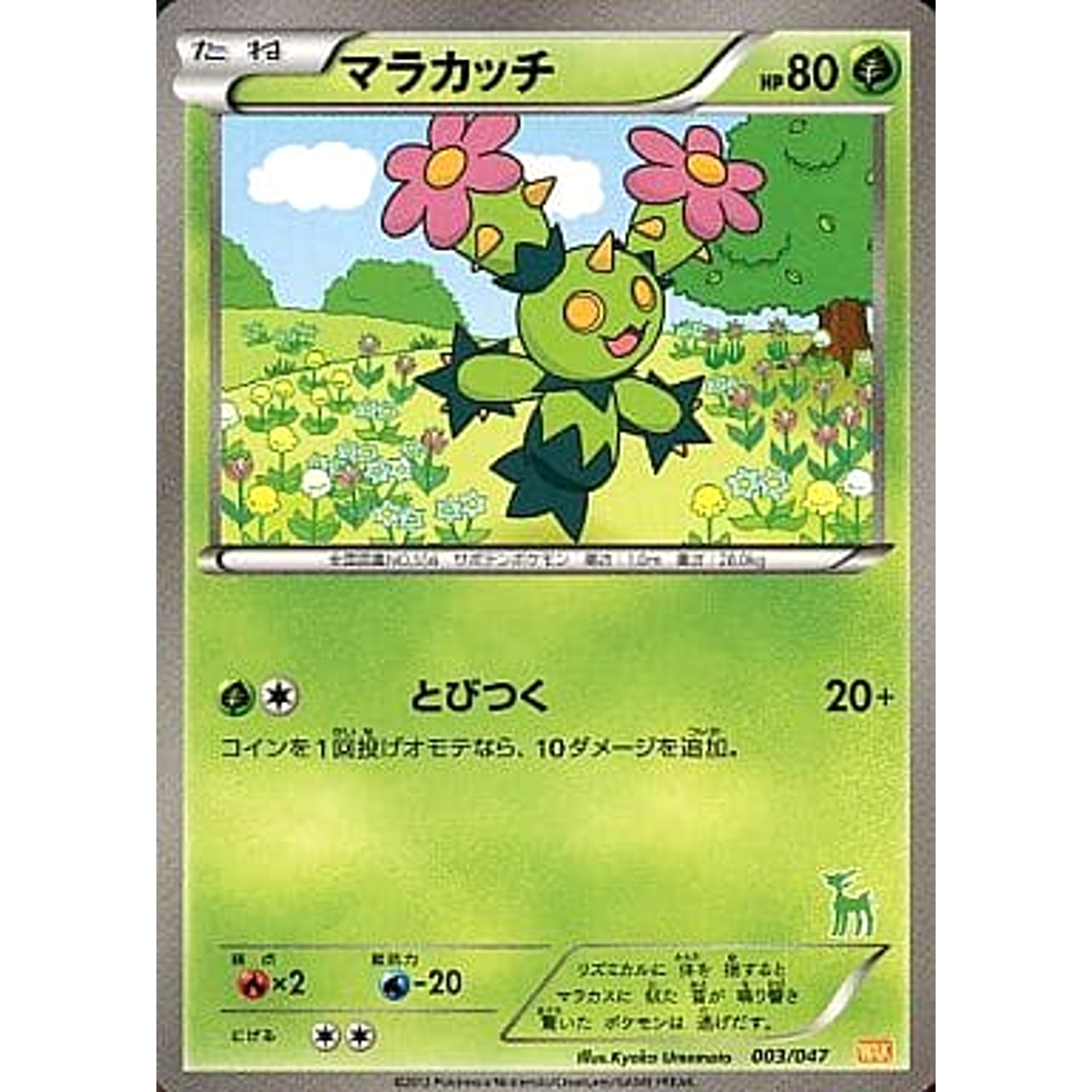 Pokemon Maractus 003/047 WAK Everyone's Wakuwaku Battle Japanese Pokemon Card [USED]