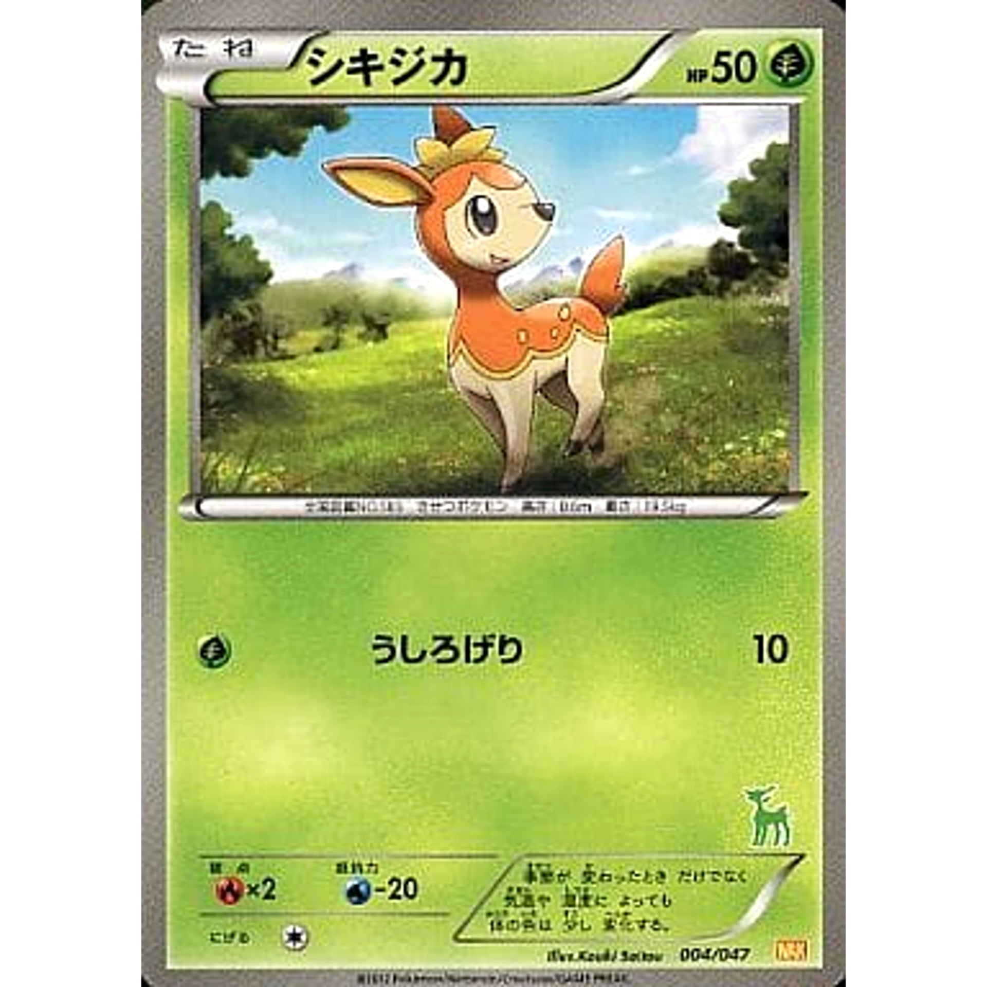 Pokemon Deerling 004/047 WAK Everyone's Wakuwaku Battle Japanese Pokemon Card [USED]