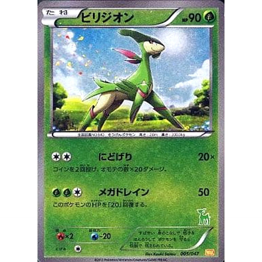Pokemon Virizion Holo 005/047 WAK Everyone's Wakuwaku Battle Japanese Pokemon Card [USED]