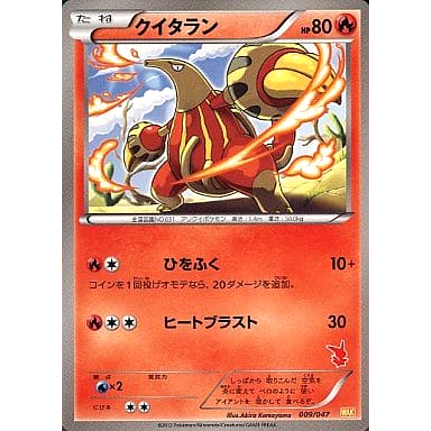 Pokemon Heatmor 009/047 WAK Everyone's Wakuwaku Battle Japanese Pokemon Card [USED]