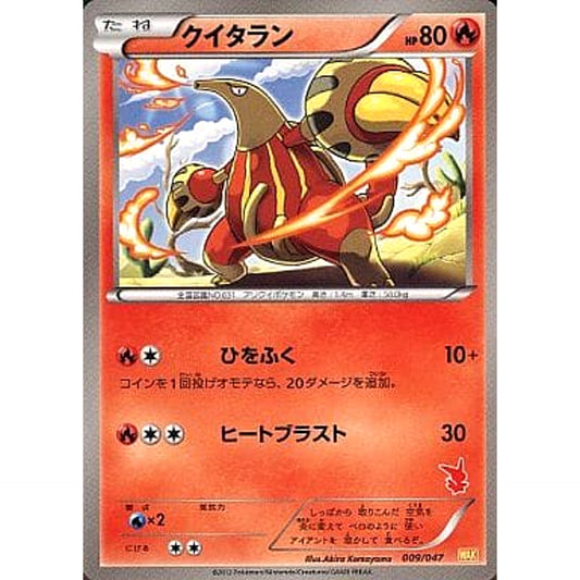 Pokemon Heatmor 009/047 WAK Everyone's Wakuwaku Battle Japanese Pokemon Card [USED]