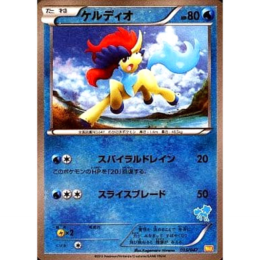 Pokemon Keldeo Holo 015/047 WAK Everyone's Wakuwaku Battle Japanese Pokemon Card [USED]