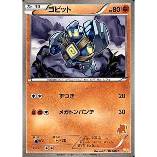 Pokemon Golett 029/047 WAK Everyone's Wakuwaku Battle Japanese Pokemon Card [USED]