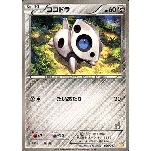 Pokemon Aron 036/047 WAK Everyone's Wakuwaku Battle Japanese Pokemon Card [USED]