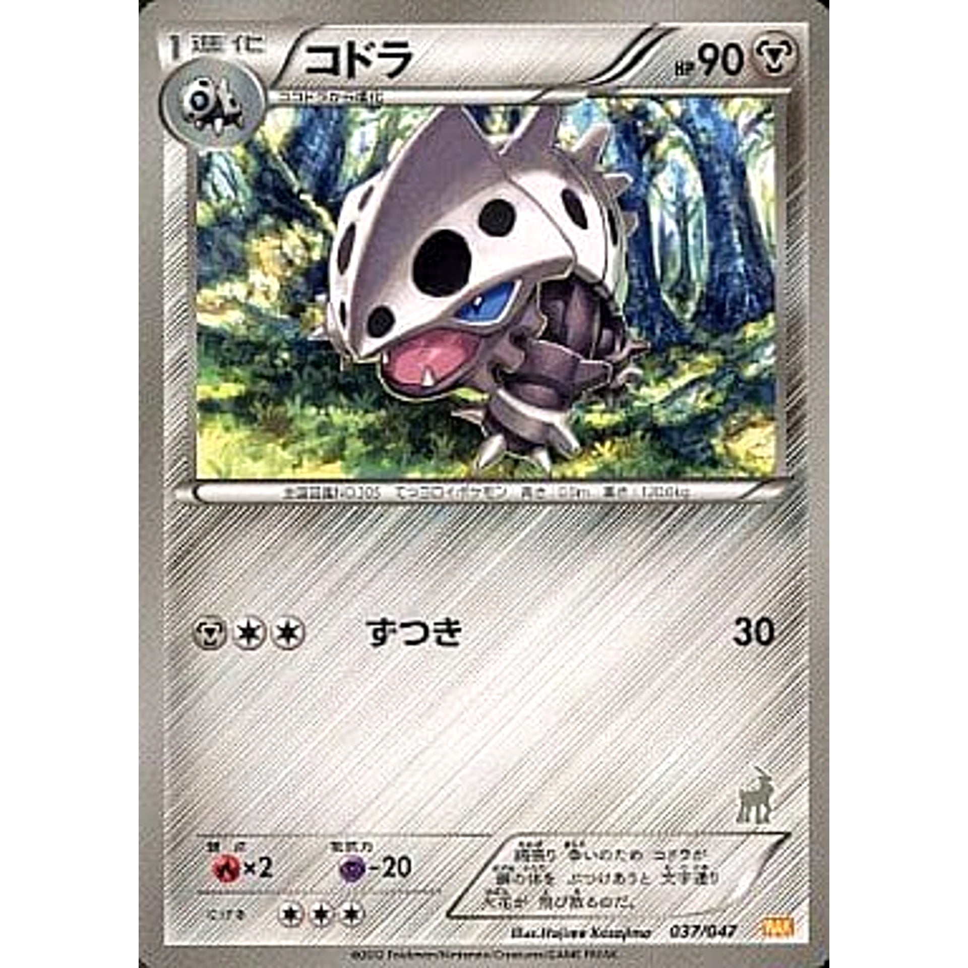 Pokemon Lairon 037/047 WAK Everyone's Wakuwaku Battle Japanese Pokemon Card [USED]