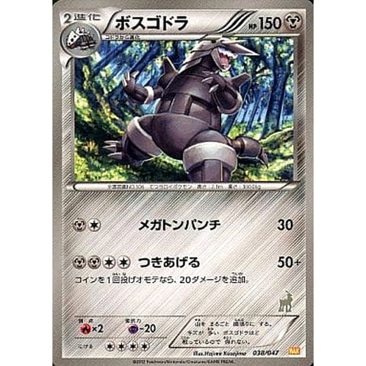 Pokemon Aggron 038/047 WAK Everyone's Wakuwaku Battle Japanese Pokemon Card [USED]