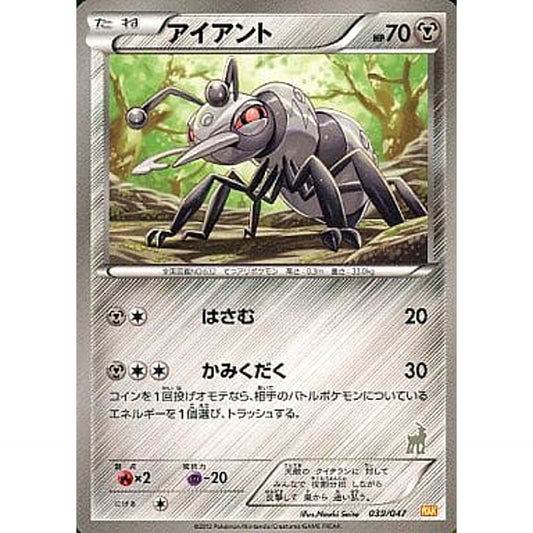 Pokemon Durant 039/047 WAK Everyone's Wakuwaku Battle Japanese Pokemon Card [USED]