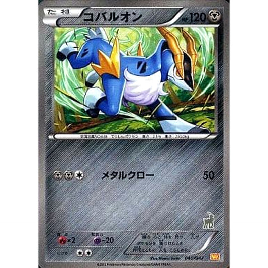 Pokemon Cobalion Holo 040/047 WAK Everyone's Wakuwaku Battle Japanese Pokemon Card [USED]