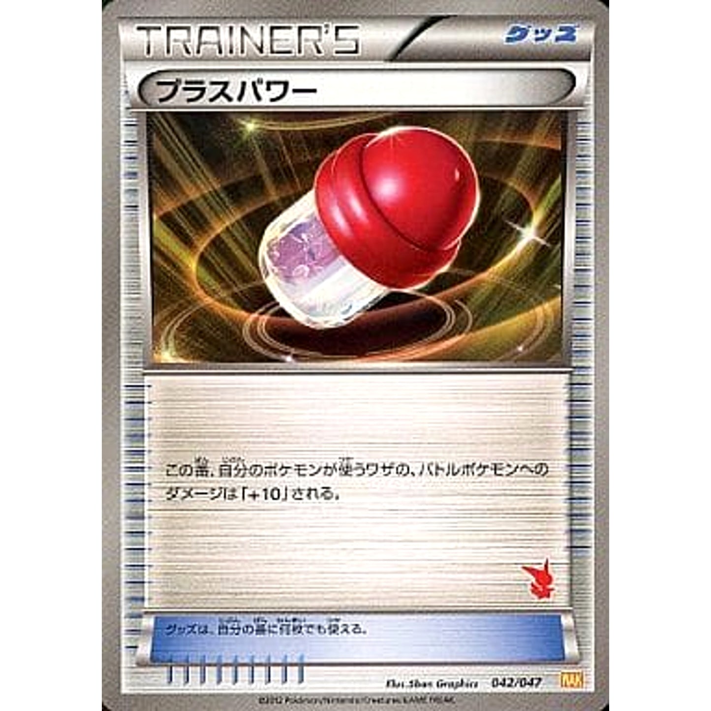 Pokemon PlusPower 042/047 WAK Everyone's Wakuwaku Battle Japanese Pokemon Card [USED]