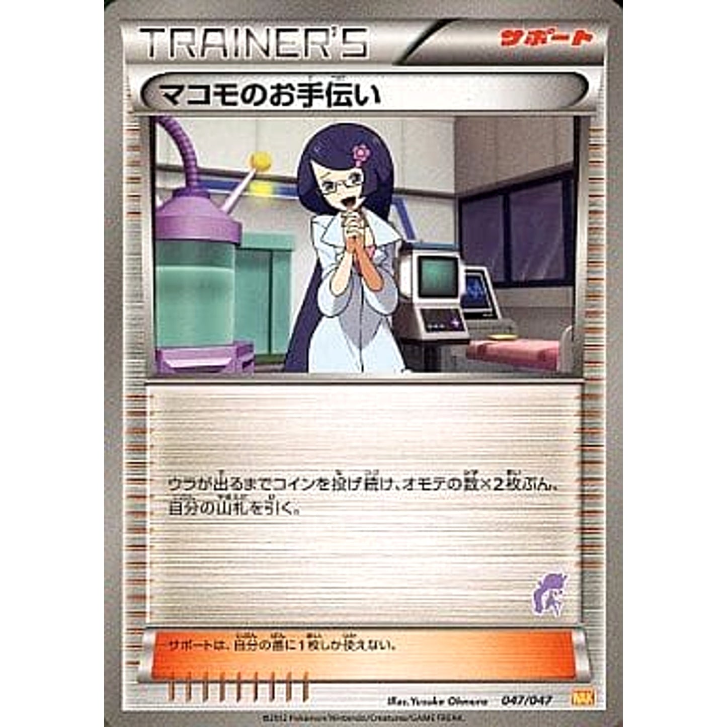 Pokemon Fennel's Help 047/047 WAK Everyone's Wakuwaku Battle Japanese Pokemon Card [USED]
