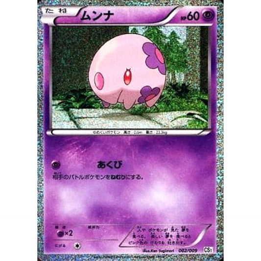Pokemon Munna Holo 002/009 CS Journey Partners Collection Sheet Snivy Mcdonald's Limited Japanese Pokemon Card [USED]