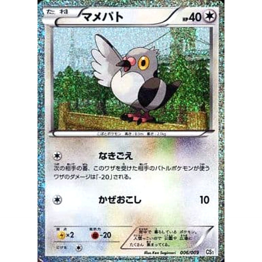 Pokemon Pidove Holo 006/009 CS Journey Partners Collection Sheet Tepig Mcdonald's Limited Japanese Pokemon Card [USED]