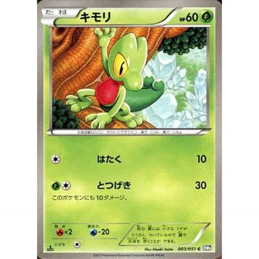 Pokemon Treecko C 003/051 BW8 Spiral Force Japanese Pokemon Card [USED]