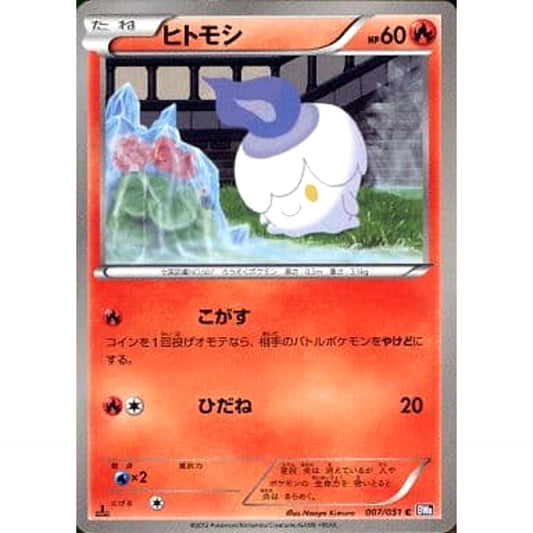 Pokemon Litwick C 007/051 BW8 Spiral Force Japanese Pokemon Card [USED]